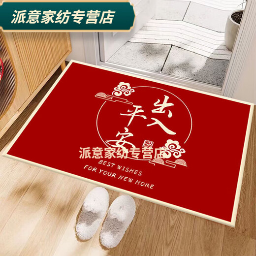 Rongtao safe entry door floor mat, outdoor home entrance floor mat, entrance hall housewarming festive foyer mat, welcome when you open the door 80*120cm