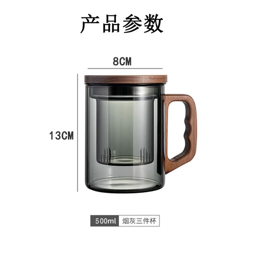 Zhenchu poly bubble tea cup, tea and water separation glass, office tea ceremony, heat-resistant thickened filtered men's high-end water cup, smoke cyan 500ml large capacity tea cup