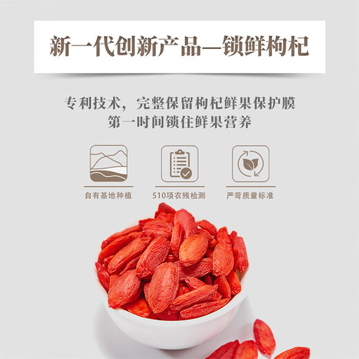 百瑞源枸杞 宁夏枸杞 特优级锁鲜枸杞子礼盒480g 宁夏枸杞中的珍品