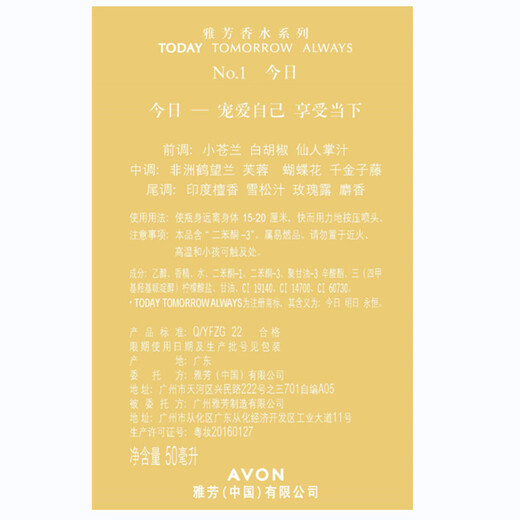 雅芳AVON香水50ml感性花香调  兰花香调淡香礼物送女友 气质小苍兰香水50ml