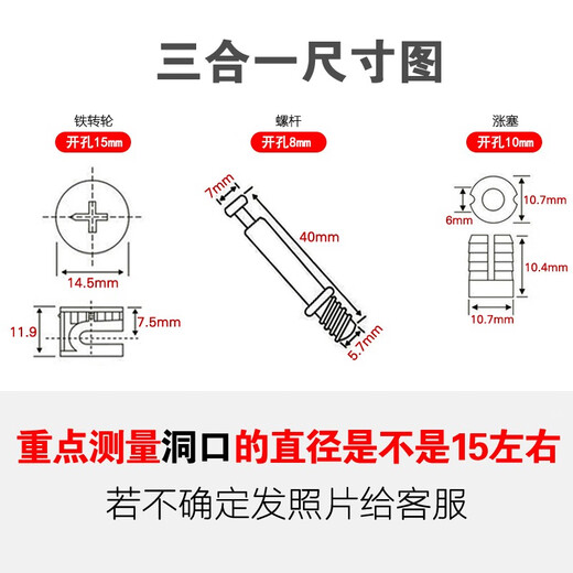 Lifu eccentric wheel three-in-one connecting piece nut furniture drawer lock accessories wardrobe fastener opening 12 runner 20 pieces