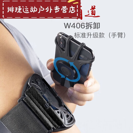 Shantou Lincun Driving Arm Wrist Mobile Phone Metal Detachable Arm Bag Driving Sports Rotatable Takeaway Bracket W420 Wrist Silicone Detachable Model