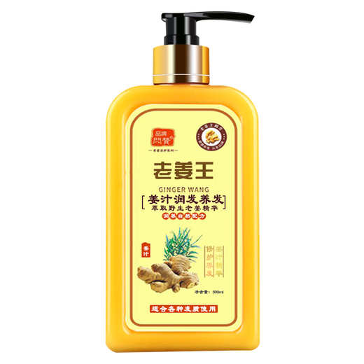 Shanzang Old Ginger King Shampoo, long-lasting fragrance, oil control, fluffy, anti-dandruff, moisturizing ginger shampoo, home care set, 1000ml Old Ginger King Shampoo 2 bottles