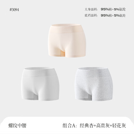 锦度（jindu）平角内裤女士防磨腿纯棉中腰春夏安全打底防走光二合一四角短裤