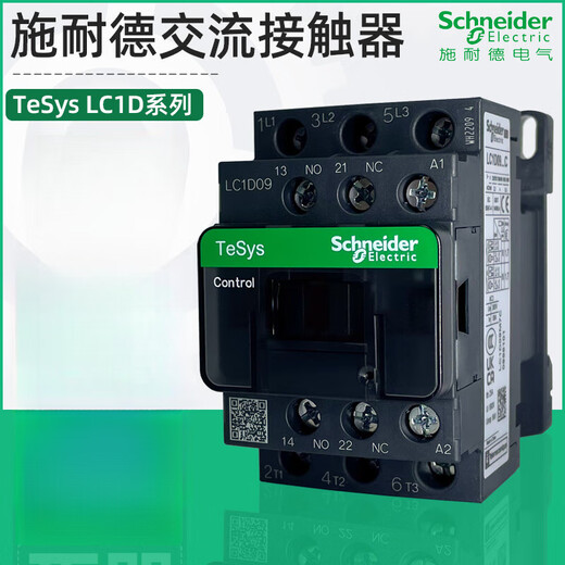 AC contactor 220V LC1D09 32 three-phase 380V elevator 110V 24V LC1D40 50 LC1D115 115A 55KW AC220V M7C
