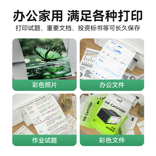 Color grid suitable for HP 685 ink cartridge HP3525 ink cartridge HP6525 5525 HP4625 ink cartridge HP DeskJet 4615 685 ink cartridge four-color set