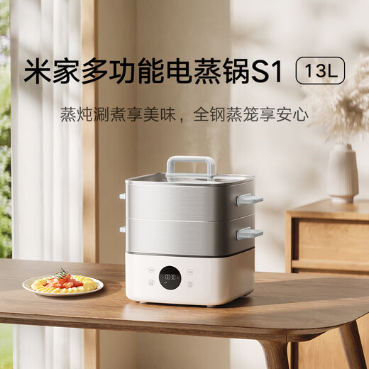 Mijia Xiaomi electric steamer electric stew pot electric cooking pot S1 household multi-functional egg cooker electric hot pot steaming all-in-one non-stick pot 304 stainless steel split large capacity 13 liters