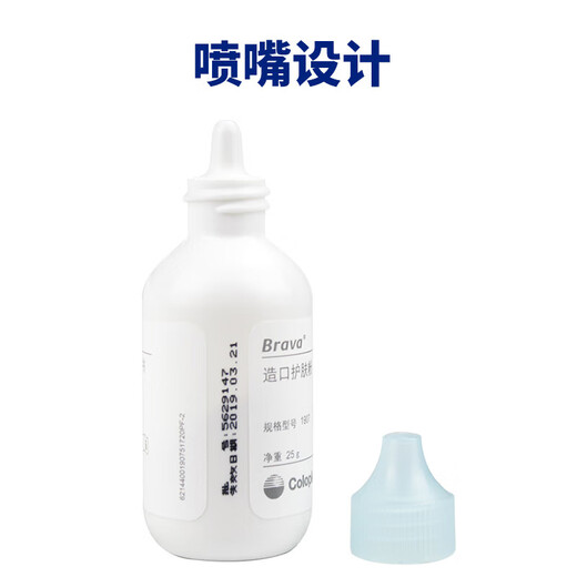 康乐保造口护肤粉康乐保1907造瘘口护理附件儿童红屁股皮肤发红养护 1907造口粉一瓶+12010黏胶剥离剂一瓶