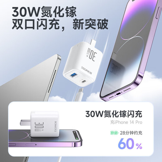 Romans Apple Charger 30W Gan Double Port Fast Charging Set compatible avec PD20W pour l'iPhone14 / 13 Téléphones Apple 2M + 1,5 m à double pomme
