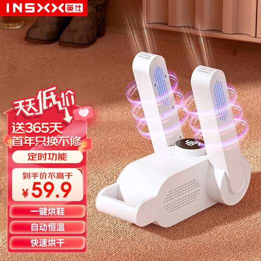 HYUNDAI Korean shoe dryer, shoe dryer, shoe dryer, shoe dryer, purple light salt box deodorizer, household shoe drying artifact, shoe warmer, purple light folding model, timer