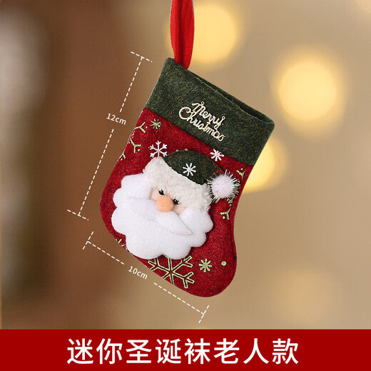 Abaoli Christmas Socks Gift Bag Small Christmas Gift Children's Candy Bag Gift Bag Christmas Tree Decoration Christmas Socks