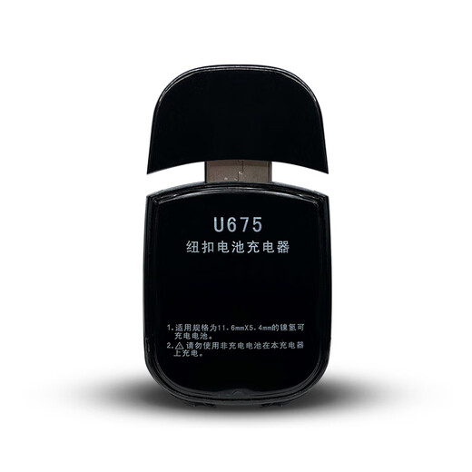 西万博助听器专用配件充电电池a13p13原装纽扣电子A675西嘉 【A675】充电盒【1个】+充电电池【2颗】