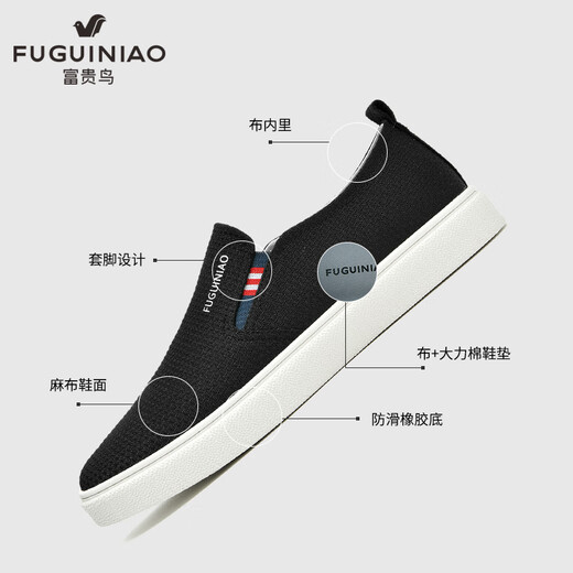 富贵鸟男鞋夏季薄款一脚蹬休闲帆布鞋男士透气套脚乐福鞋轻便驾车鞋子 黑色 39