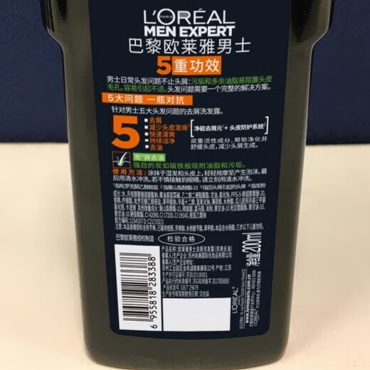 欧莱雅男士洗发水控油蓬松去屑止痒洗发露持久留香炭爽去油专用 薄荷酷爽洗发露200ml