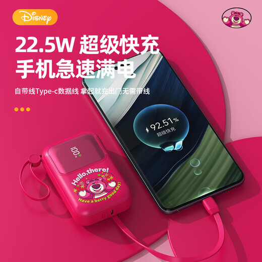 迪士尼（DISNEY）充电宝22.5W快充自带线苹果PD20W双向快充10000毫安大容量小巧便携移动电源 米奇