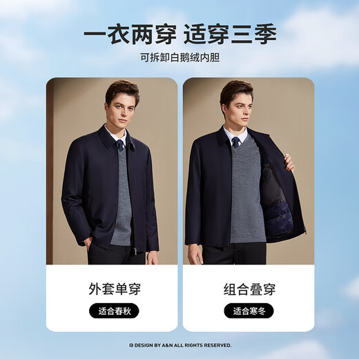 Antonio [removable gooseberry liner] mulberry silk lapel jacket men's winter business loose coat wool coat Navy blue 48 (170/92A)