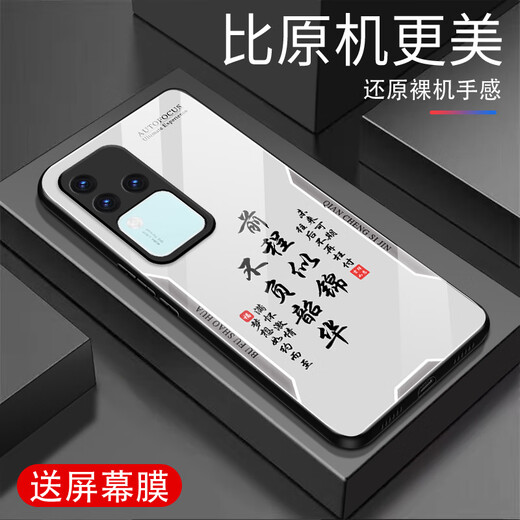 甄沛适用vivoS18Pro手机壳屏幕手机膜防摔钢化玻璃全包边超薄硬壳软框男女耐脏镜头保护壳平安喜乐文字 平安喜乐【流沙黄G7170】 vivoS18Pro【赠膜】