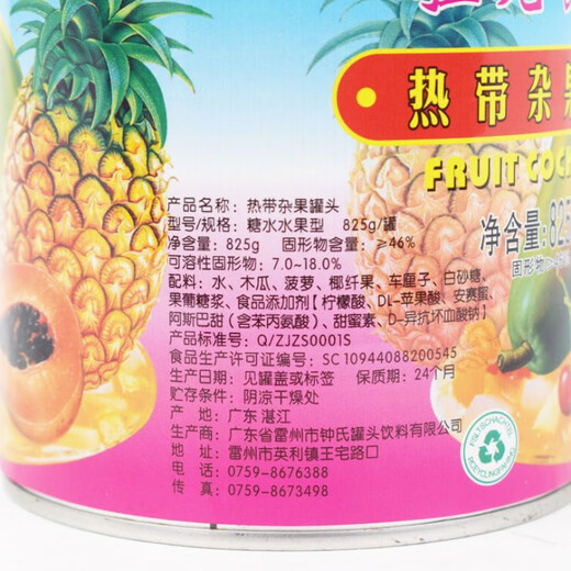 
Qiaozilang Internet celebrity Raptors canned fruits 825g fruit pizza baking mixed fruits canned fruits wholesale iron canned fruits 1 canned fruits