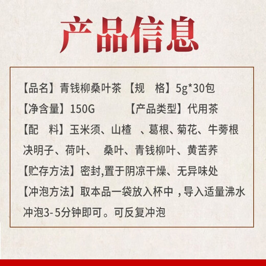 Xinshengtang Peking Tongrentang Mais Schal Tee Mais Schal Maulbeerblatt Tee grüne Geld Willow Tee Gesundheit Tee 1 Schachtel