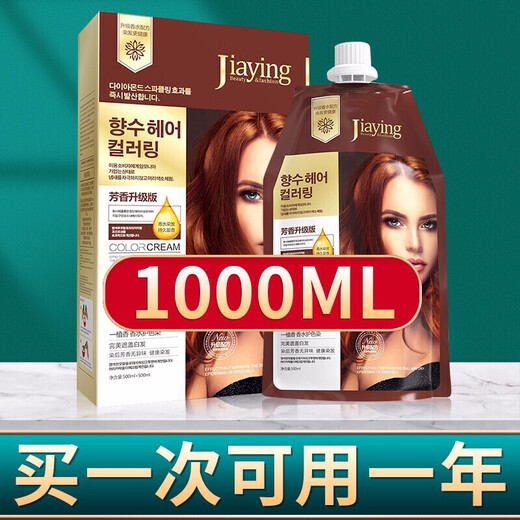 [Weißes Haar bedecken] Mengqian Hair Dye Creme Färbecreme zu Hause, modische Haarfarbe Internet Berühmtheit Pure 2022 Populäre Farbpflanze Frauen Natural [Schwarzer Tee C677] Perfectly Decken Sie weißes Haar 丨 D würdig und schön + Lock -Farbwachs 228 ml 丨 Feste Farbe weich und hell hell hell
