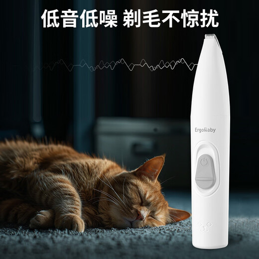 ERGOBABY pet shaver electric clipper cat foot shaver dog hair clipper electric hair trimmer battery model white