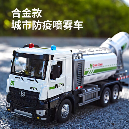 Spray truck, sprinkler, alloy car, toy, children's road sweeper, fog cannon, epidemic prevention and disinfection car, boy's fog cannon truck, alloy model, extra large engineering crane + 8 pieces