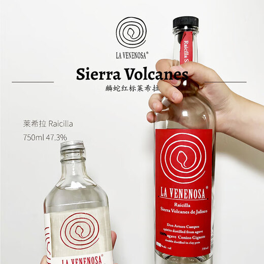 麟蛇（La venenosa）龙舌兰酒墨西哥原瓶进口莱希拉龙舌兰酒洋酒 麟蛇红标龙舌兰 200mL 1瓶