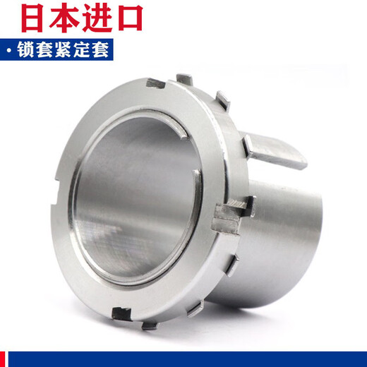 Japanese bearing adapter sleeve lock sleeve H2306 H2308 H2309 Chaoxin Trading Co., Ltd. H2307
