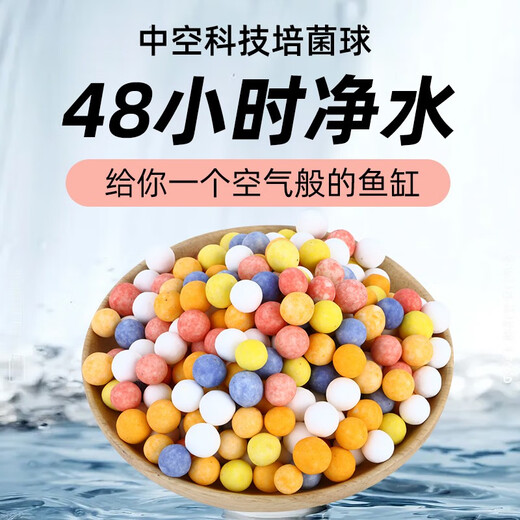 FISH BABY fish tank filter material hollow quartz ball fish tank filter material bacteria ball nano ball special bacteria house ceramic ring stone five-color hollow culture ball 1 Jin Jin equals 0.5 kg + 1 mesh bag + 5 nitrifying bacteria FISH BABY fish tank filter material hollow quartz ball fish tank filter material bacteria ball nano ball special bacteria house ceramic ring stone five-color hollow culture ball 1 Jin Jin equals 0.5 kg + 1 mesh bag + 5 nitrifying bacteria