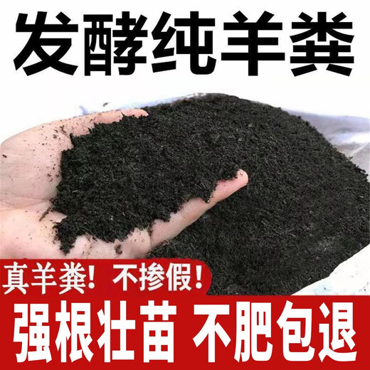 40 Jin Jin is equal to 0.5 kg. Pure sheep manure organic fertilizer for growing vegetables and flowers. Universal fermented chicken manure orchard nutrient soil. 19.9 Jin Jin is equal to 0.5 kg. No root burning, no insects and no smell. Inner Mongolia fermented pure sheep manure. 99 items left in the event.