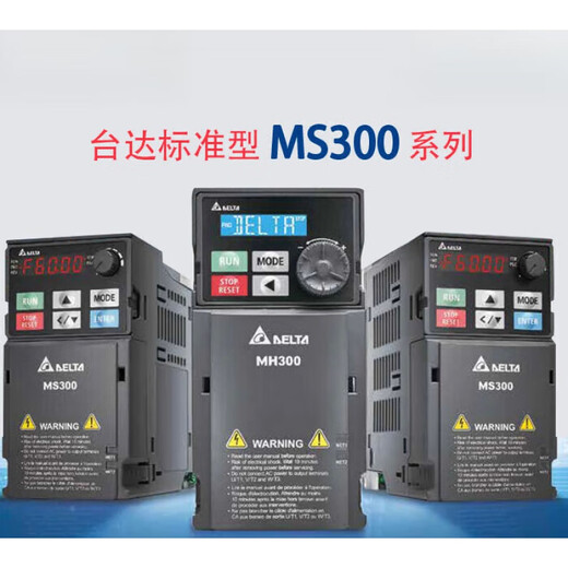 The new Delta inverter MS300 replaces the VFD-M 0.75kw1.5kw2.2kw3.7kw5.5kw VFD45AMS43ANSAA 22KW380v
