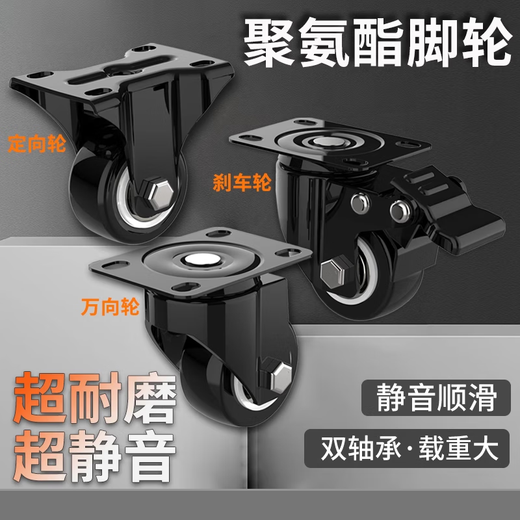 XMSJ轮子静音定向小滚轮活动手推车1.5 2 3寸橡胶刹车角轮 9214-25A1寸万向=1只(单只装不