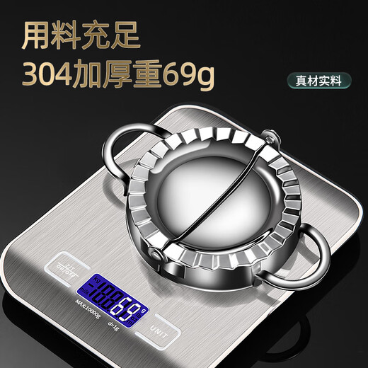 GEEGO dumpling making artifact 304 stainless steel dumpling wrapper machine dumpling mold pressure dumpling tool household dumpling making machine small size 1 piece (suitable for 7.5cm diameter dumpling wrapper)