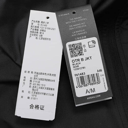 adidas【滔搏运动】阿迪达斯男子OTR B JKT梭织外套 IN1483 S