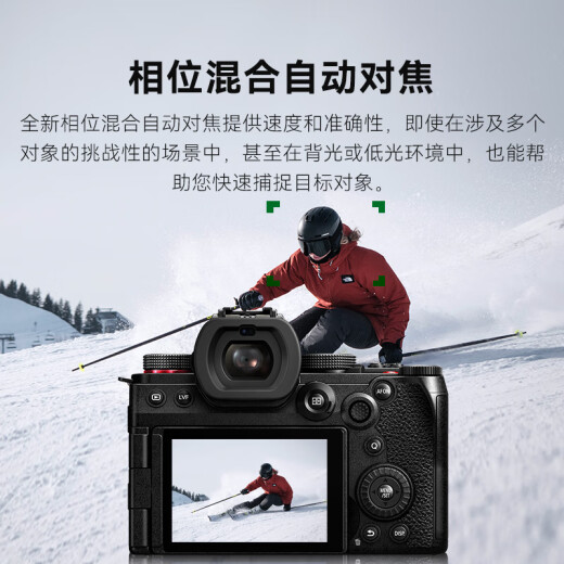 Panasonic S5M2/S5II/S5 second generation/S5mark2 mirrorless/full-frame digital camera phase hybrid focus real-time LUTS5M2丨24-105mm white box set