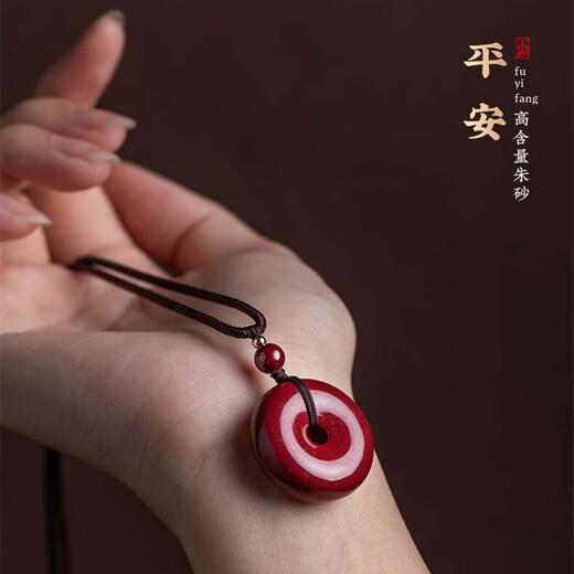 Cilingge cinnabar peace buckle pendant for men and women necklace pendant for baby and children's birth year amulet snake year gift