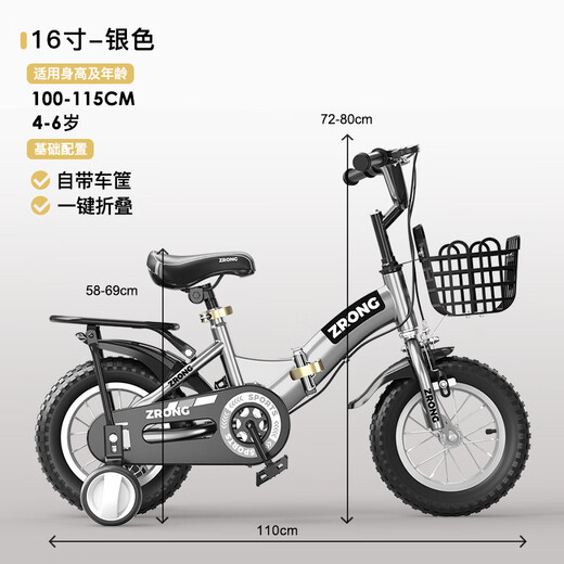 AO SHI LONG children's bicycle 5-6-8 years old boys and girls foldable children's bicycle 16-inch baby bicycle