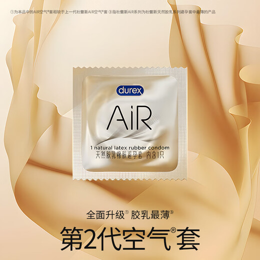 Durex ultra-thin condoms, 16 AIR condoms, adult family planning condoms, nominal width 52mm