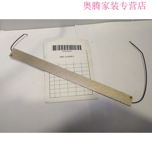 CLCEY得力过塑机电机3892 3891 3894 3893 38993898主板发热条原装配件 3893发热条一根