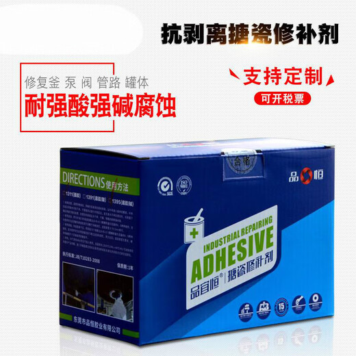 
XMSJ Pinheng PH1391 Anti-stripping Enamel Reactor Repair Tank Repair Tank Repair Tank Repair