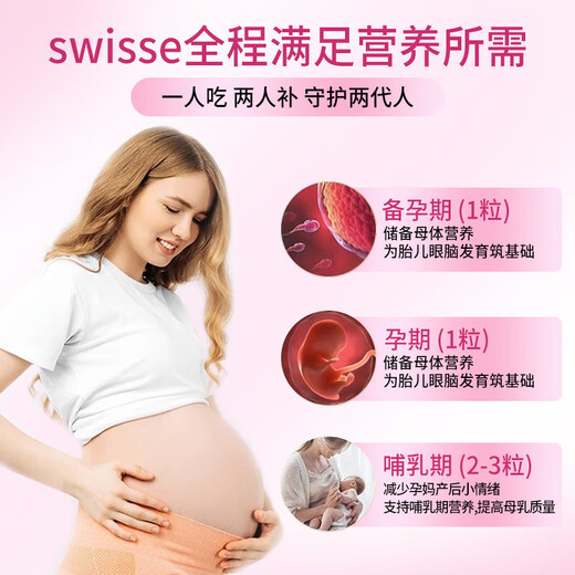 swisse补铁补气血女补气养气血孕妇铁益生菌红润瓶改善贫血孕妇成人备孕 铁益生菌30粒+孕dha妇30粒