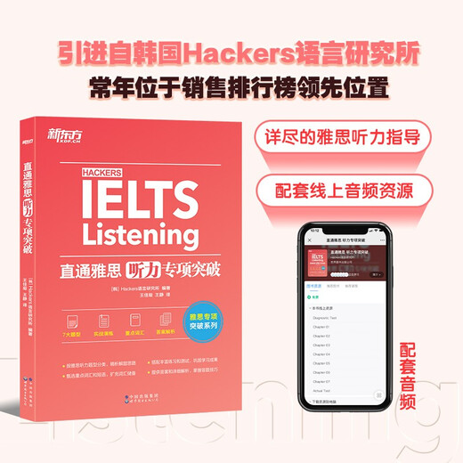 Nouvel accès direct oriental à la spécialité d'écoute IELTS
