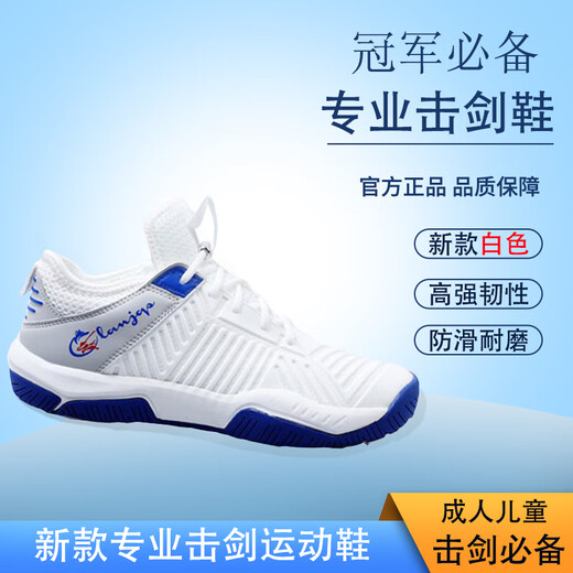 击剑鞋 新款成人儿童击剑鞋 比赛鞋 耐磨防滑橡胶底 击剑器材 新上市幻青紫（新品） 37
