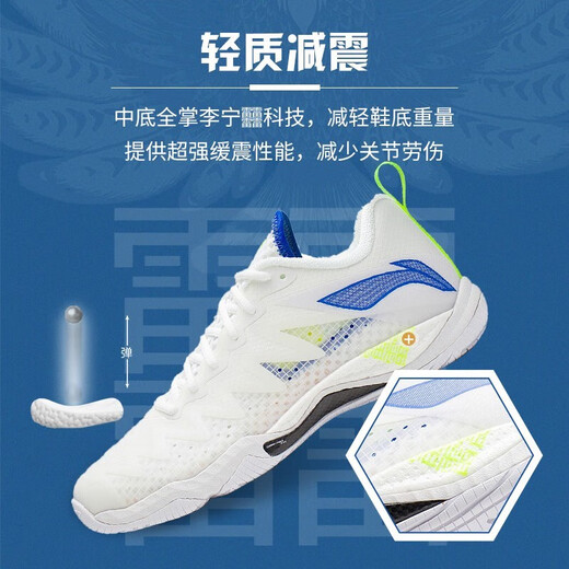 Li Ning Falcon 5 Li Ning's new badminton shoes shock-absorbing ultra-light competition sports shoes standard last non-slip light breathable AYAS026 white Falcon 5 43