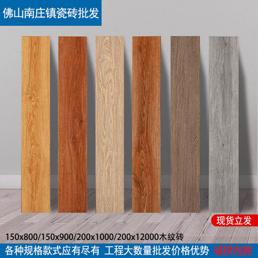 Maiyobao imitation wood floor tiles 150900 gray wood grain brick living room bedroom anti-slip 2001000 room floor tiles 150x800 wood grain tiles: 15843 Others