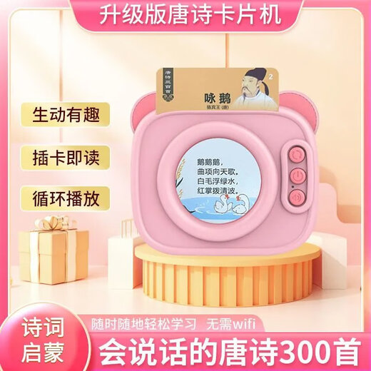 Three Hundred Tang Poems Card Machine Children's Early Education Enlightenment Chinese and English Bilingual Learning Machine Audio Cognitive Card Type [Sky Blue] Tang Poems + 224 Literacy + 448 Chinese and English