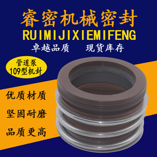 Jilitian Wasserpumpe Mechanische Dichtungslegierung Siliziumkarbid Fluoridkleber MG1/109-20/22/25/28/30/32/33/35 109100WSF