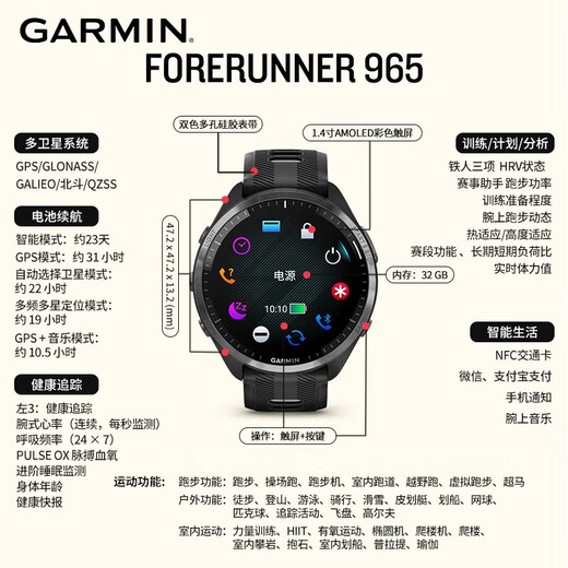 佳明（GARMIN）Forerunner965户外运动智能手表铁三多频多星跑步男女表月光白