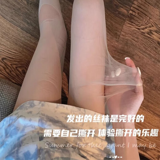 浪莎手撕丝袜女4双装超薄可撕一次性情趣黑丝易撕性感连裤袜黑色