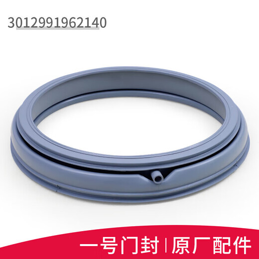 XMSJ适用三洋滚筒洗衣机配件大全门密封圈胶垫观察窗垫门橡胶皮圈原装 购买6号窗垫3890